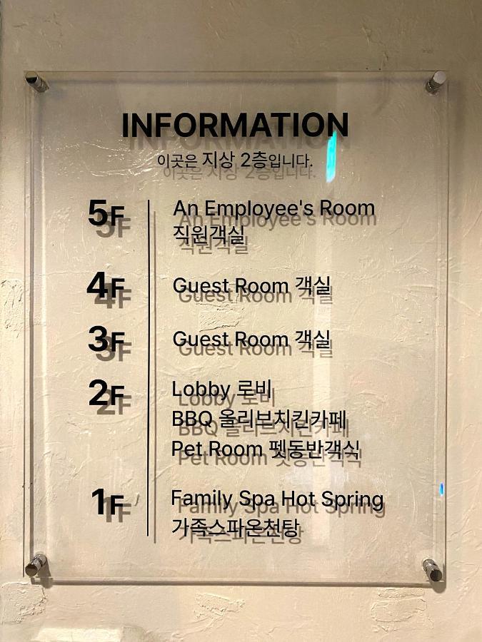 Suanbo Hot Spring Healing Hotel Chungju Bagian luar foto